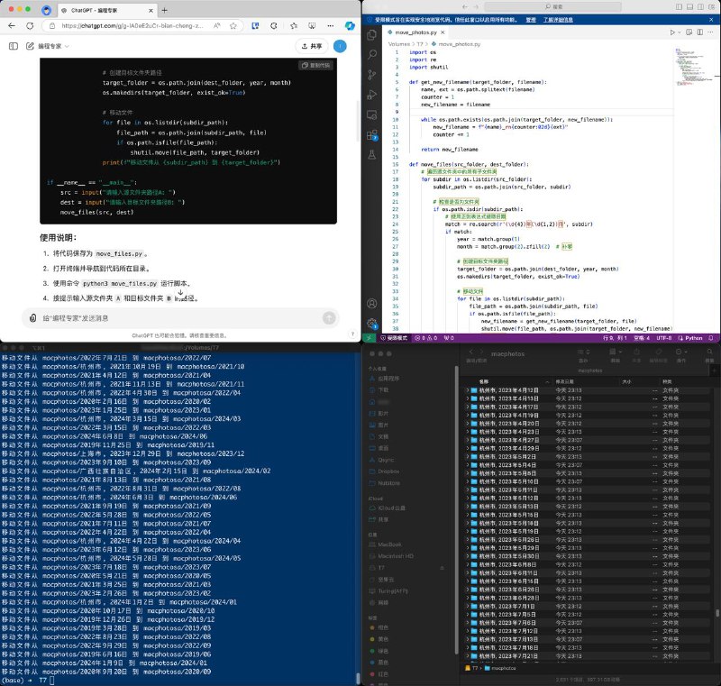 mac相册导出照片目录一塌糊涂